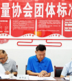好消息！桃源二個團(tuán)體標(biāo)準(zhǔn)通過專家評審
